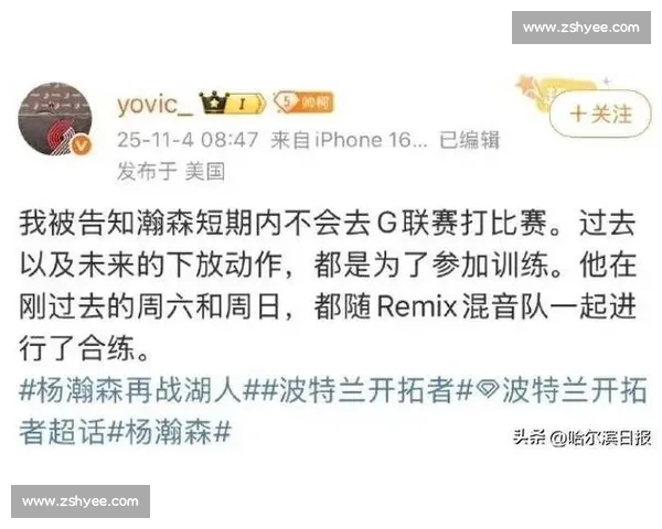 王仕鹏怒批杨瀚森:克林根全面占优!去发展联盟才是出路